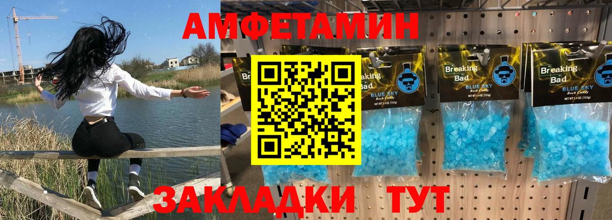 Красногорск  АМФЕТАМИН  Вход с VPN  АМФЕТАМИН Premium 