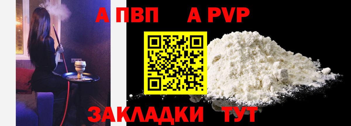 Alpha PVP СК Красногорск