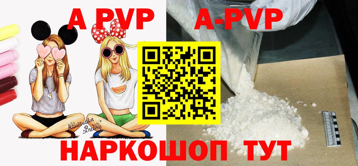 Alfa_PVP Соль  A PVP крисы CK  Alpha-PVP крисы CK  Alfa_PVP  Красногорск  Вход с VPN 