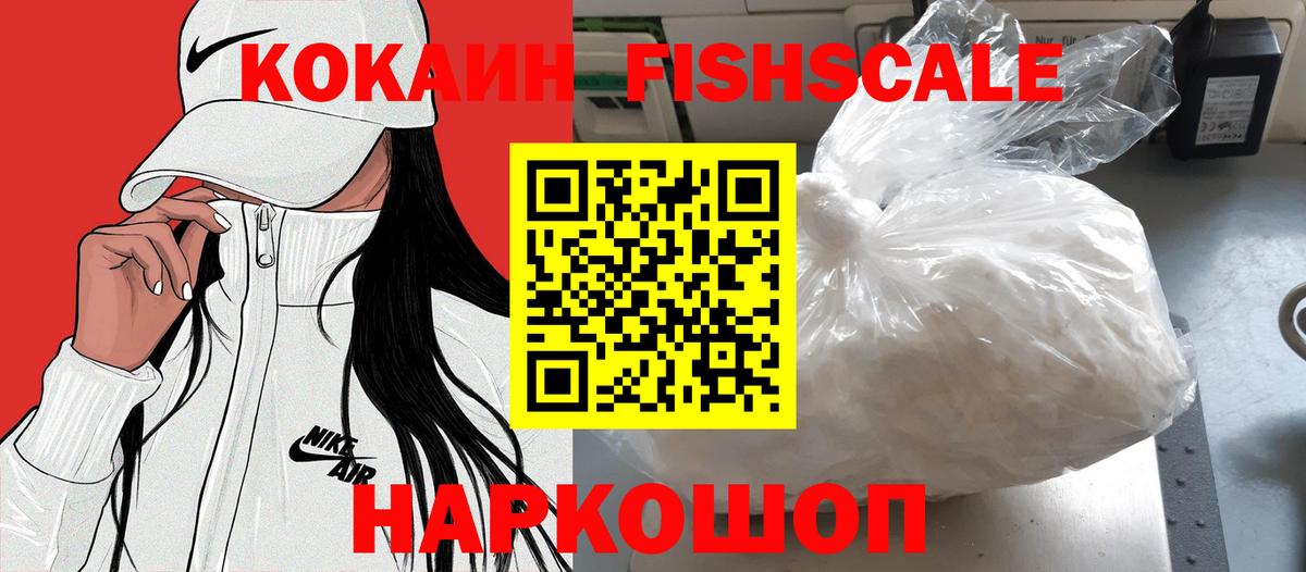 Красногорск  КОКАИН 98%  Кокаин  Вход с VPN  Кокаин VHQ 