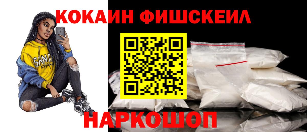 COCAIN 99% Красногорск
