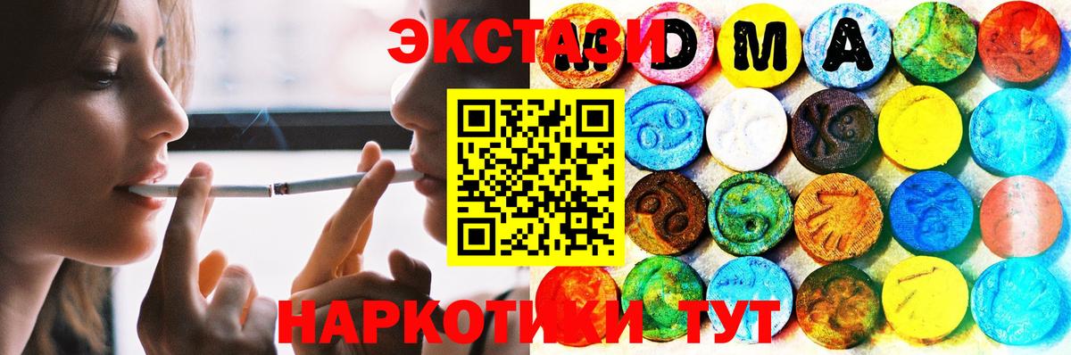 Красногорск  Экстази  Вход с VPN  Ecstasy mix 