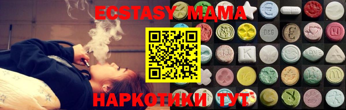 Экстази 250 мг Красногорск