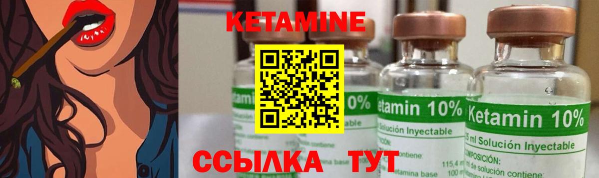 Кетамин ketamine  Вход с VPN  ссылка на мегу вход  Красногорск 