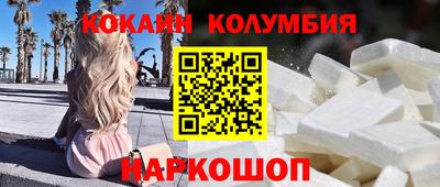 кокаин Коммунар