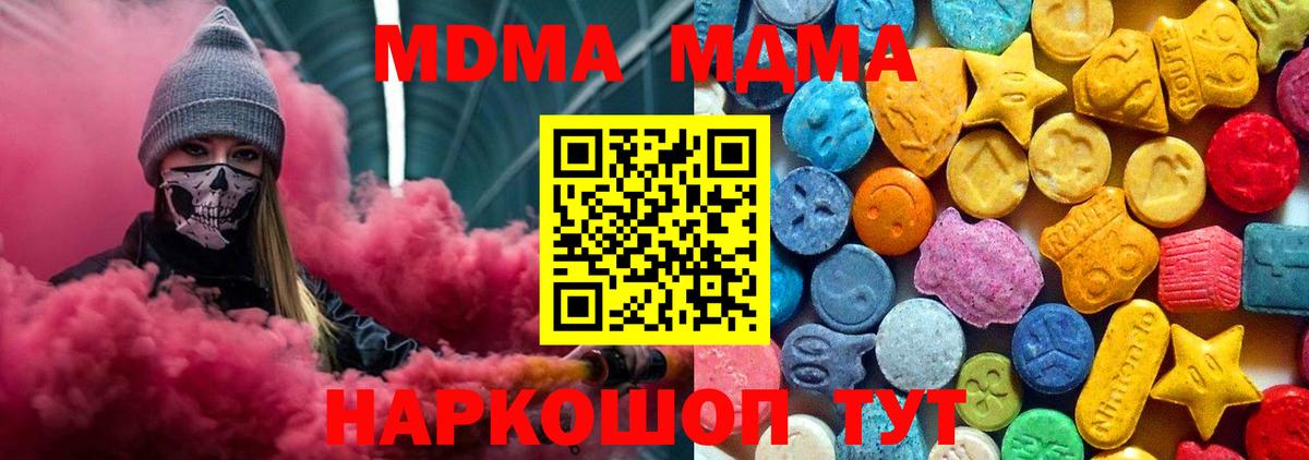Красногорск  МДМА crystal  Вход с VPN 