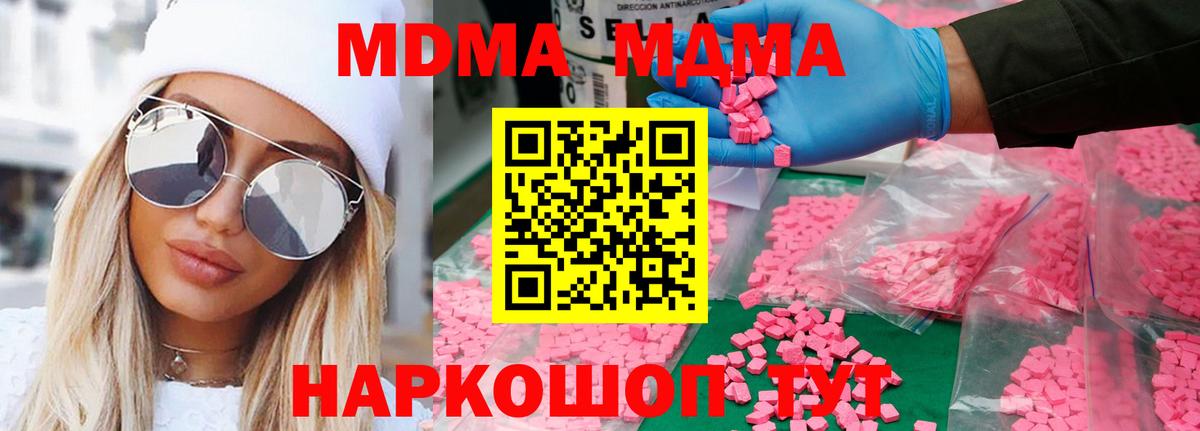 МДМА молли Красногорск