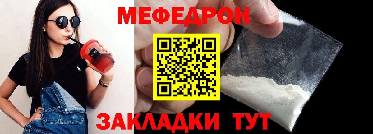 МЕФ  Вход с VPN  Мефедрон  Красногорск  где можно купить наркотик  Меф 4 MMC 