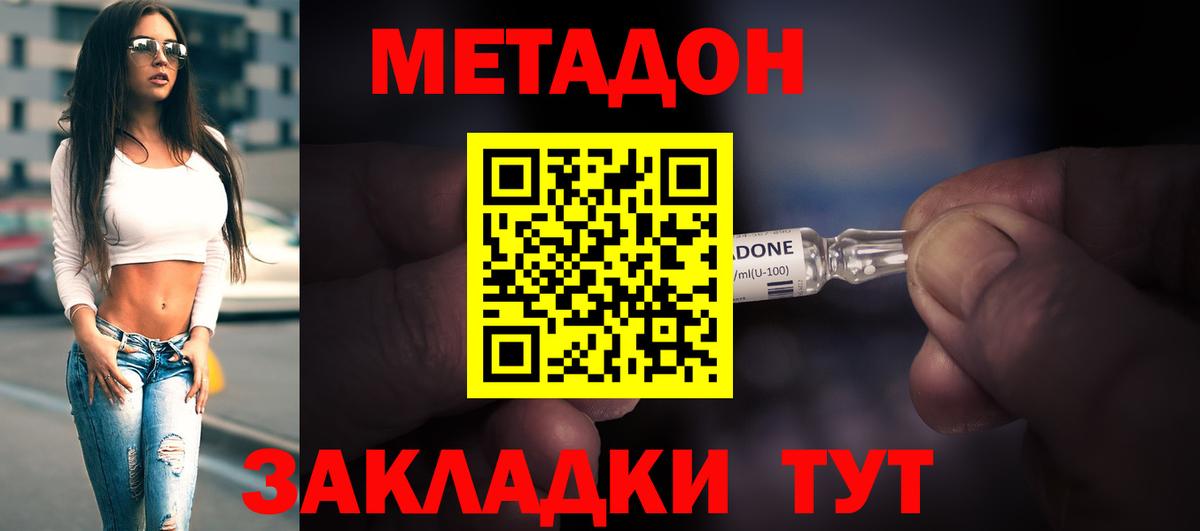 Красногорск  Метадон VHQ  Вход с VPN  МЕТАДОН VHQ 