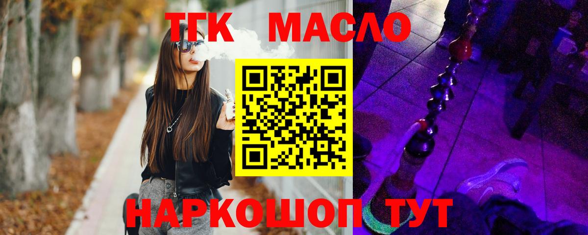 ТГК жижа Красногорск